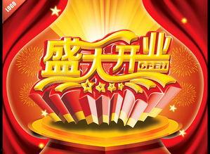 开业大吉小视频,开业大吉！小视频记录喜庆时刻