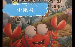 孤独的小螃蟹视频,探寻深海中的孤独与成长之旅