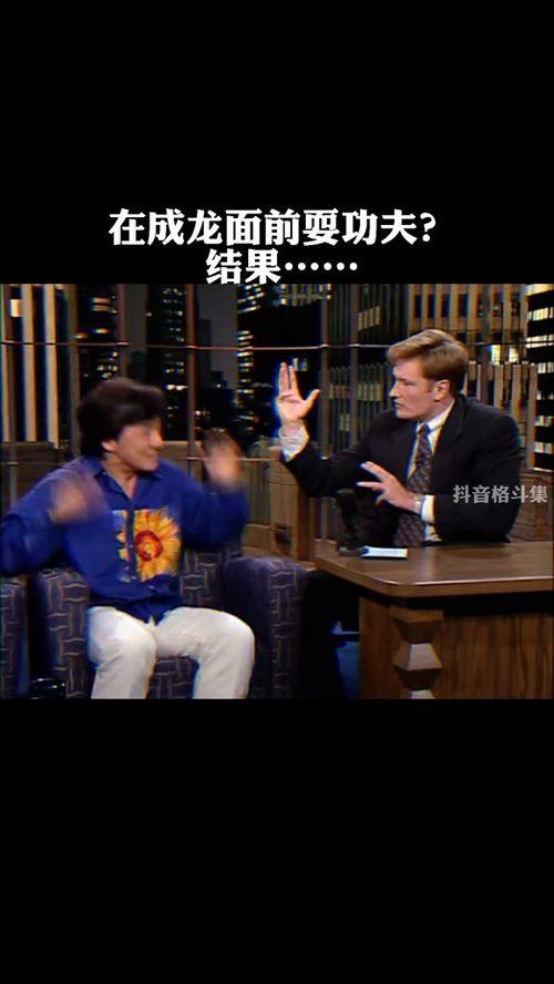 成龙访谈节目视频