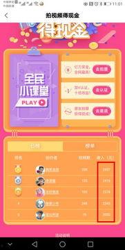 拍视频赚钱,开启你的赚钱新篇章