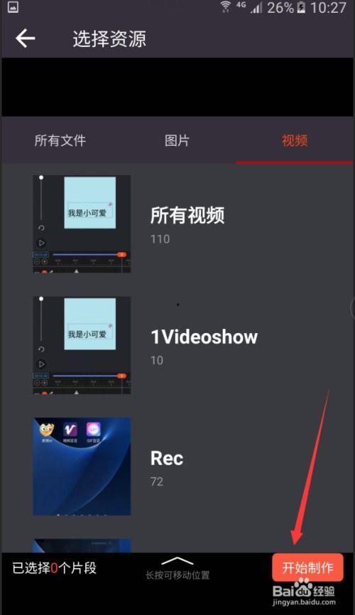 手机小视频怎么转gif,轻松实现趣味分享