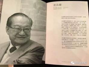 金庸丧礼视频,缅怀一代武侠宗师，视频记录告别时刻