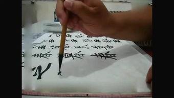 兰亭序教学视频大全