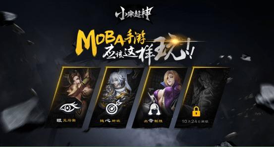 小米超神官网视频,畅爽竞技，体验极致游戏盛宴