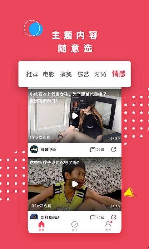 小视频观看,XX现象背后的秘密